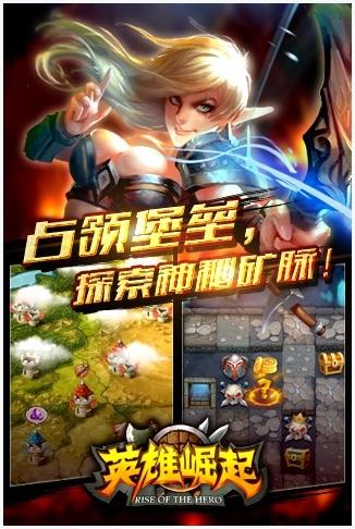 英雄崛起图8