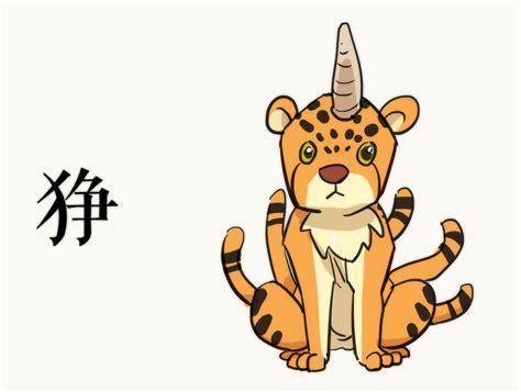萌萌山海经图2