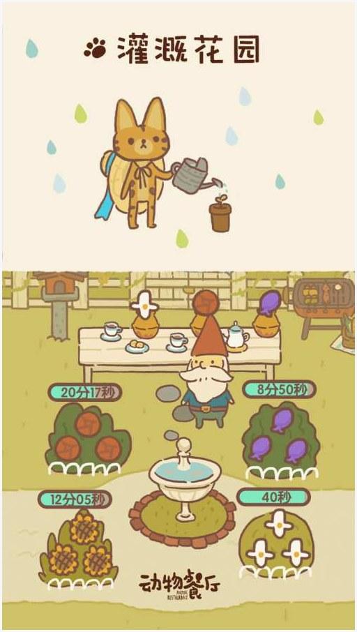 动物餐厅图1