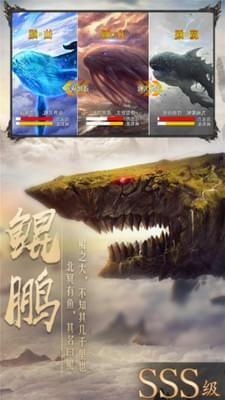 山海异世录图3