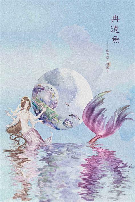 萌萌山海经图1