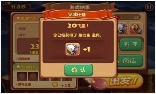 旋风跑跑图3