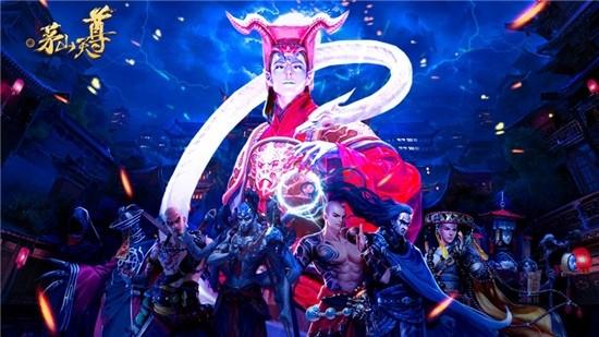 茅山天尊图0
