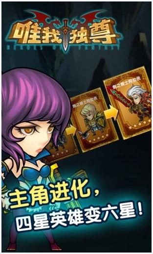 唯我独尊图4