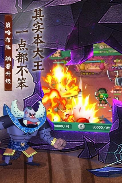 葫芦兄弟七子降妖图2