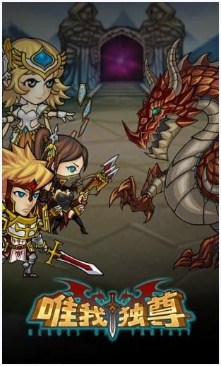 唯我独尊图0
