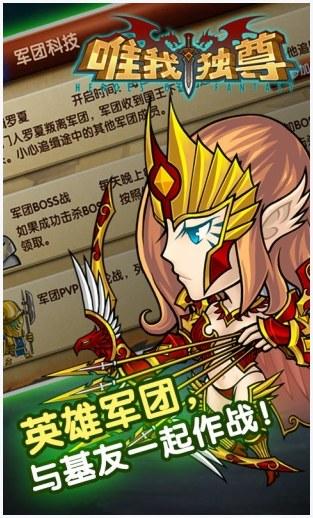 唯我独尊图1