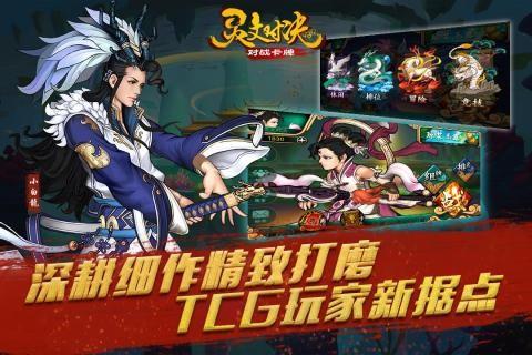 灵文对决图0
