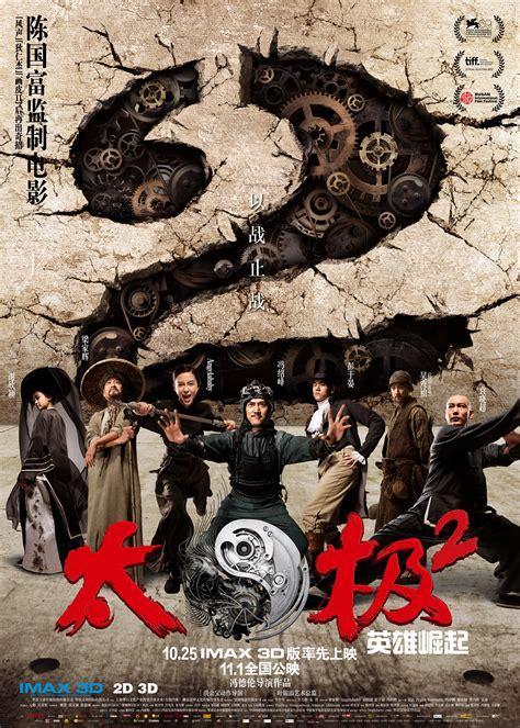英雄崛起图6