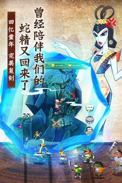 葫芦兄弟七子降妖图4