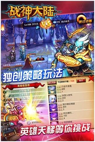 战神大陆图5
