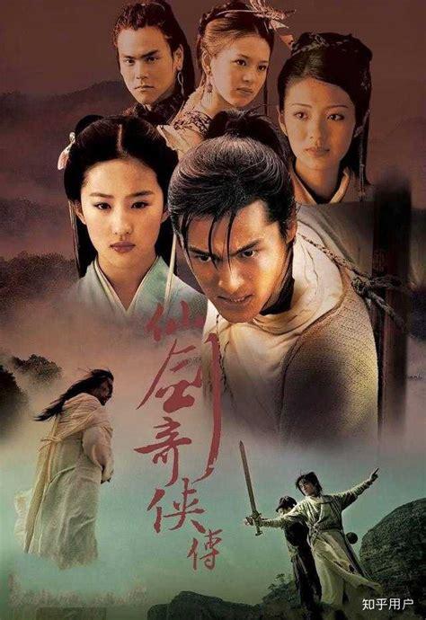 仙剑奇仙传图1