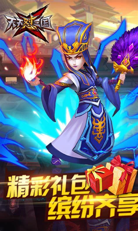 天天斗三国图1
