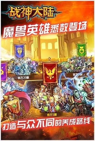 战神大陆图4