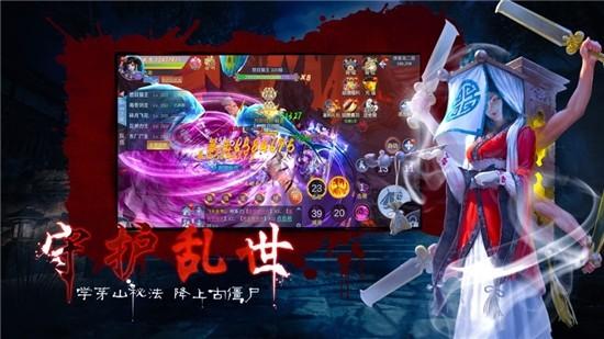 茅山天尊图3