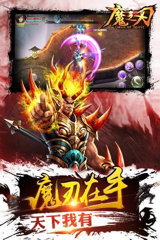 魔之刃图0