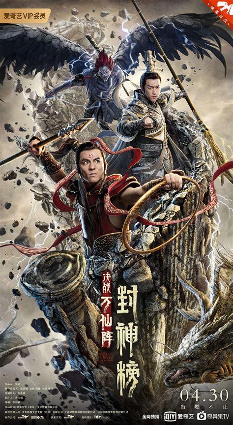战封神图3