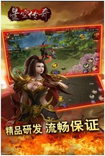 星空传奇图3