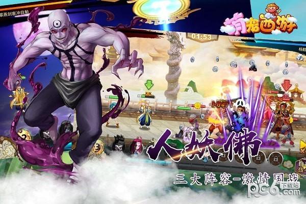 萌宠西游图3