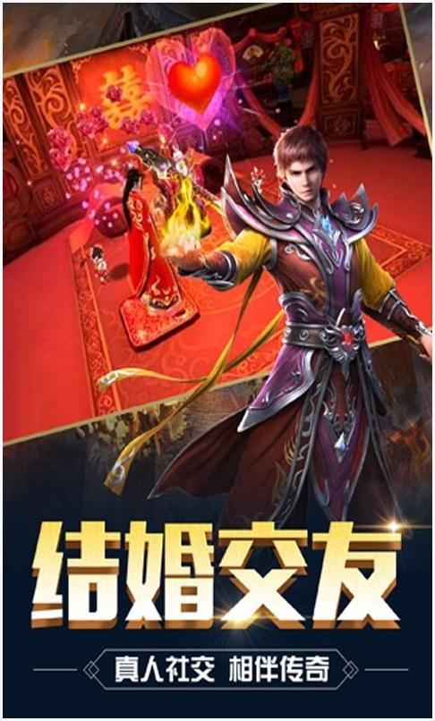 武神传说图0