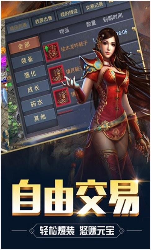 武神传说图6