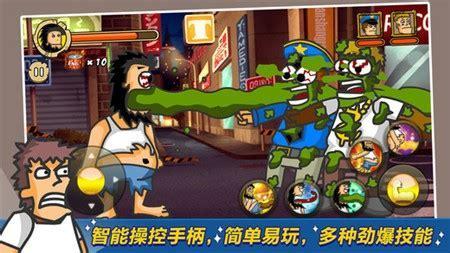 无敌流浪汉无敌版图1