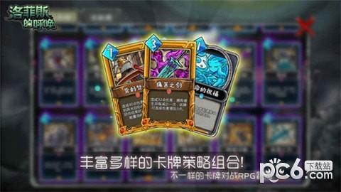 洛菲斯的呼唤图0