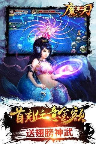 魔之刃图4