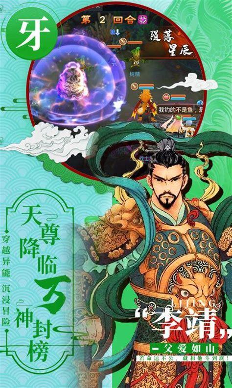 战封神图1
