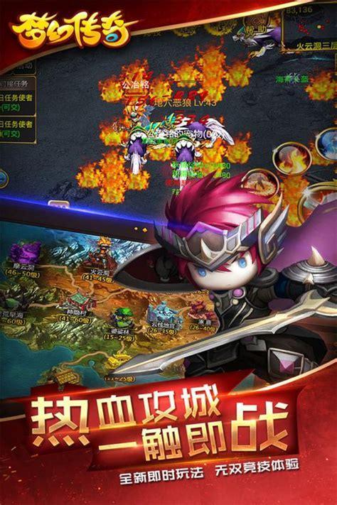 梦幻传世图2