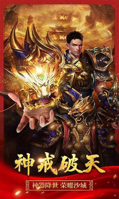 烈火传世