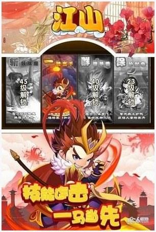 江山图2