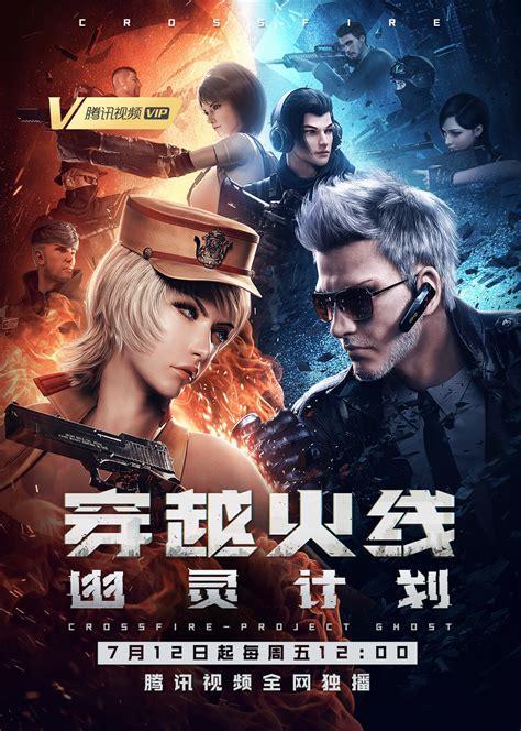 火线穿越图2