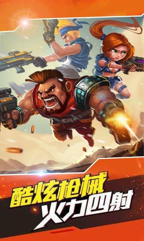 勇士冲冲冲图4