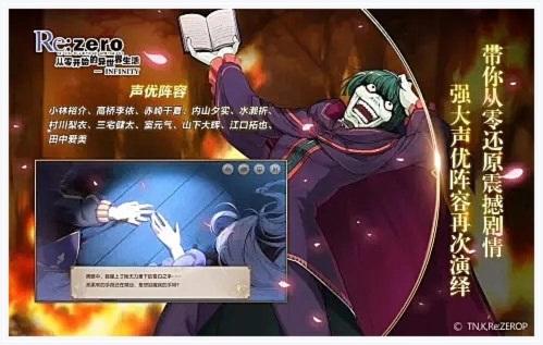 从零开始的异世界生活图1