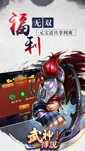 武神传说图5