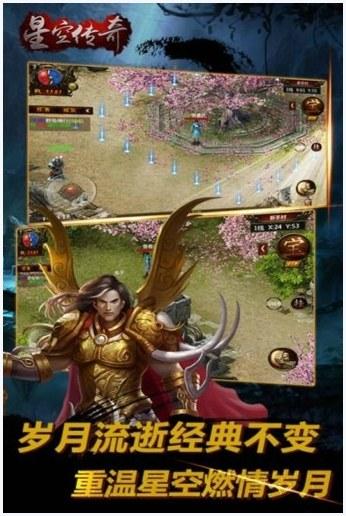 星空传奇图2