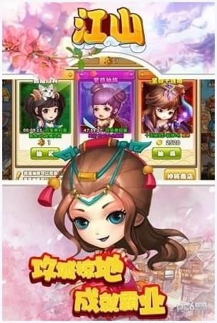江山图1