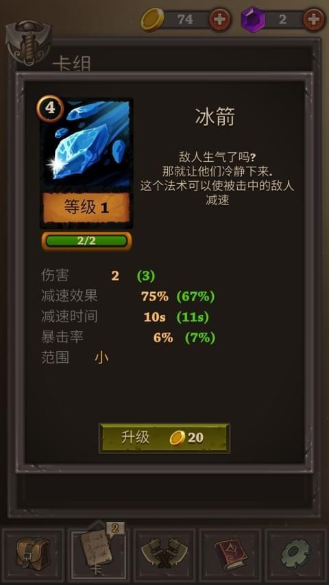 卡牌任务图1