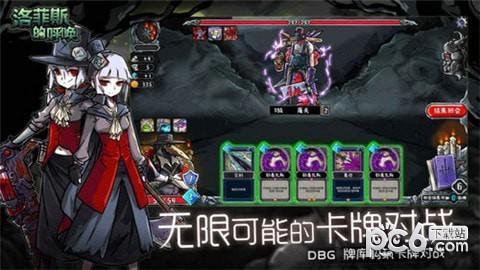 洛菲斯的呼唤图3