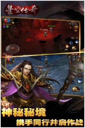星空传奇图0