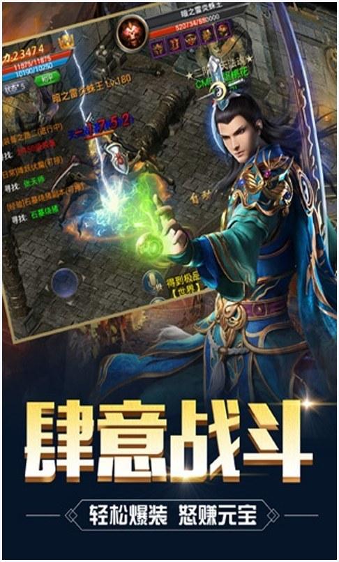 武神传说图2