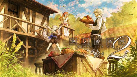 狼与辛香料图2
