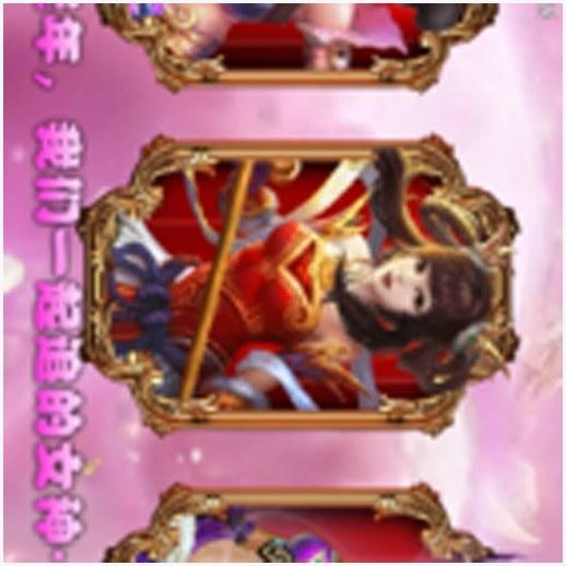 搜神记图2
