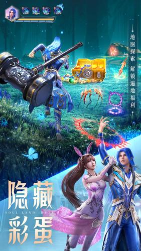 斗罗大陆：魂师对决图4