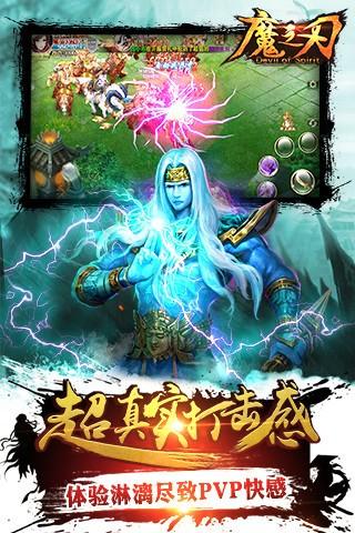 魔之刃图3