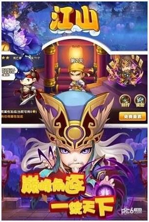 江山图3