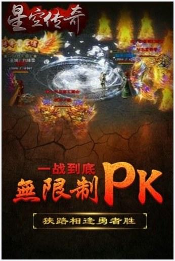 星空传奇图1