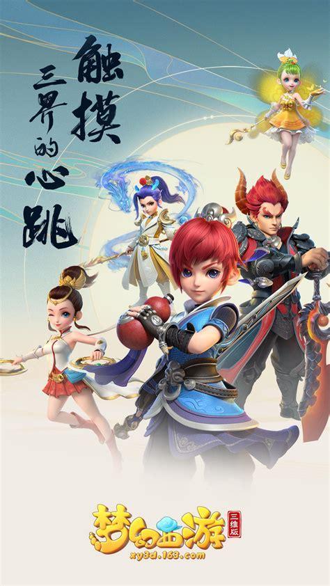 梦幻传世图1