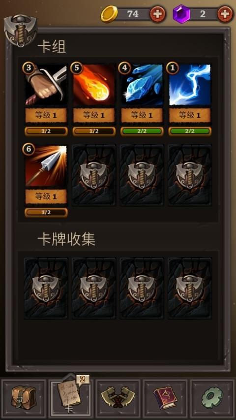 卡牌任务图2